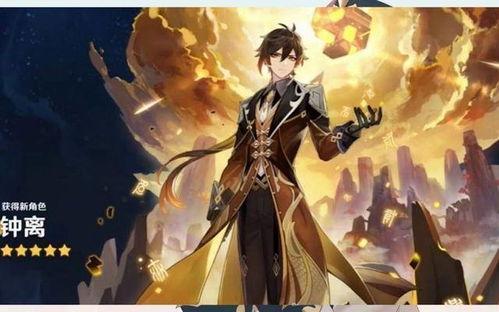 爆料钟离最新,神秘爆料揭示角色全新生成之谜